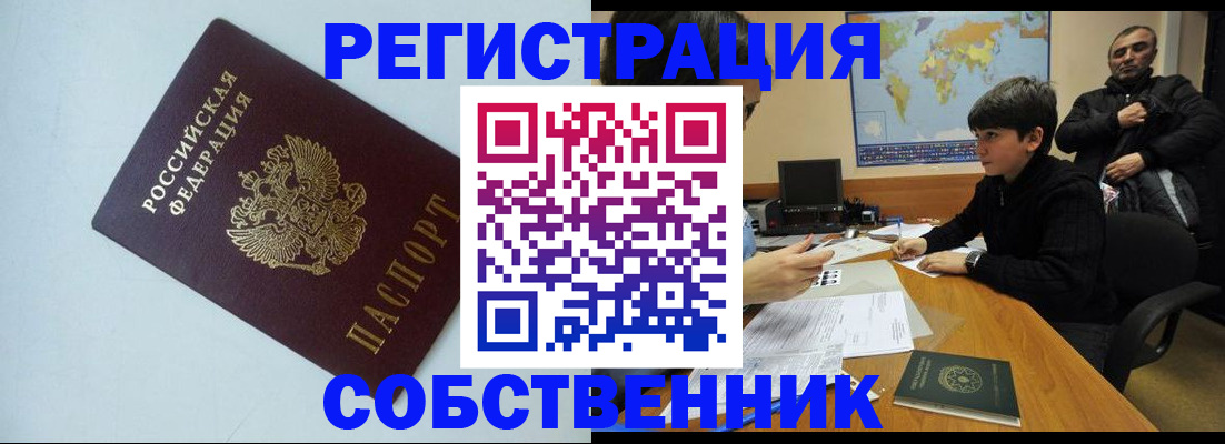 прописка регистрация в Карачеве