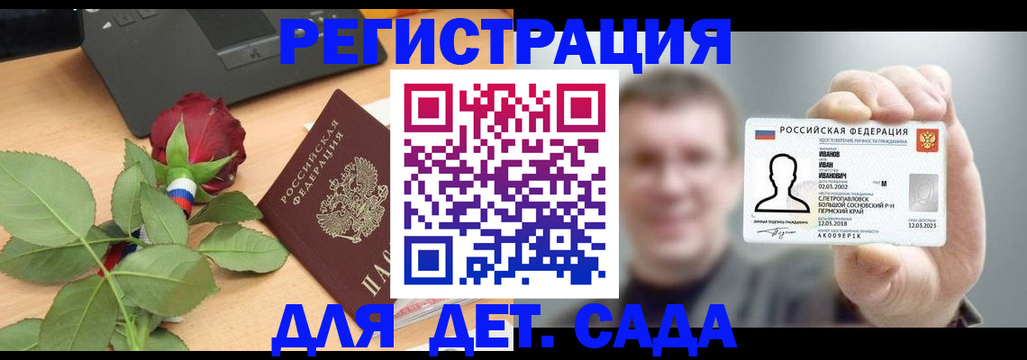 временная регистрация госуслуги в Карачеве