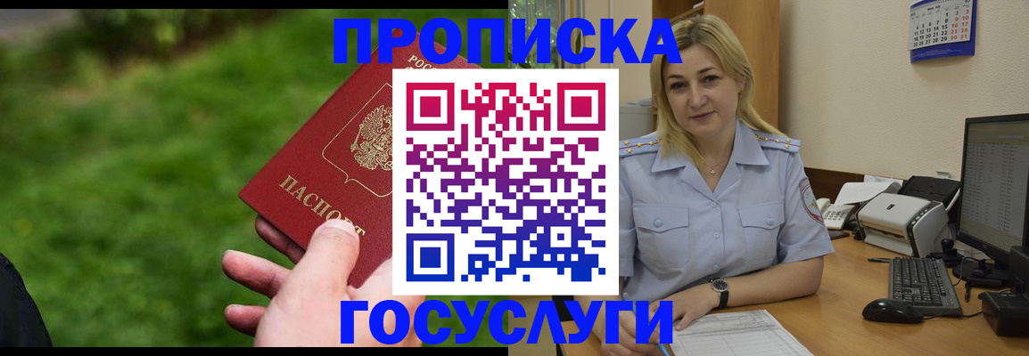 временная регистрация в Карачеве