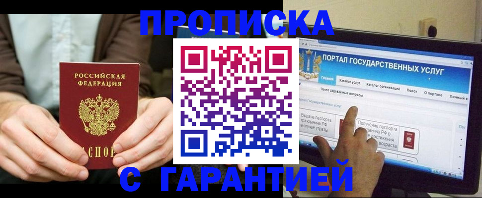 временная регистрация купить в Карачеве