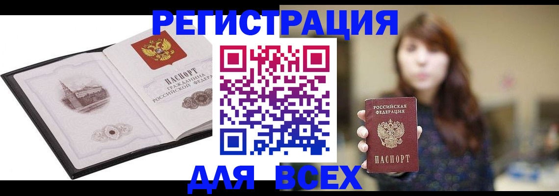 прописка в квартире в Карачеве