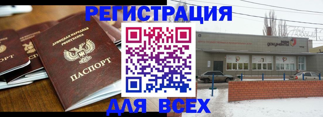 временная регистрация в квартире в Карачеве