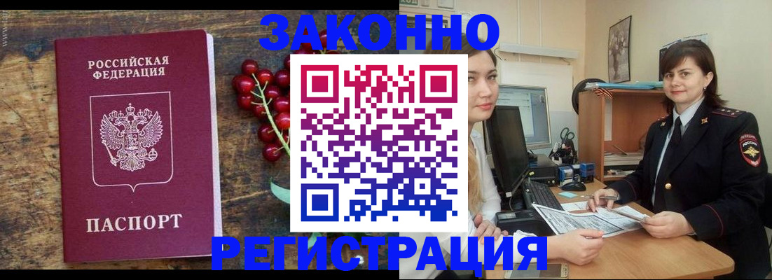 прописка иностранных граждан в Карачеве